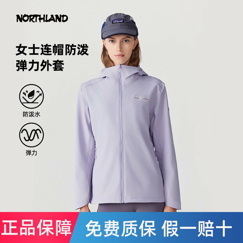 NORTHLAND诺诗兰连帽弹力外套春夏女士户外防泼水防风徒步登山服