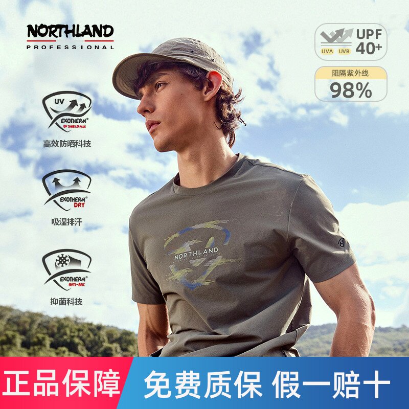 NORTHLAND诺诗兰短袖T恤男士夏防晒户外徒步登山吸湿排汗圆领半袖