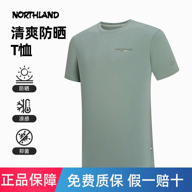 NORTHLAND诺诗兰短袖T恤男士UPF50+户外运动徒步登山防晒凉感上衣