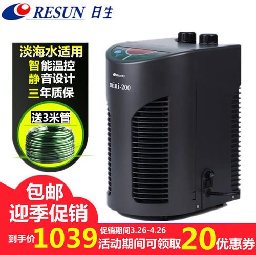 日生迷你制冷机压缩机冷水机鱼缸海鲜制冷降温恒温机海利促销包邮 - 封面