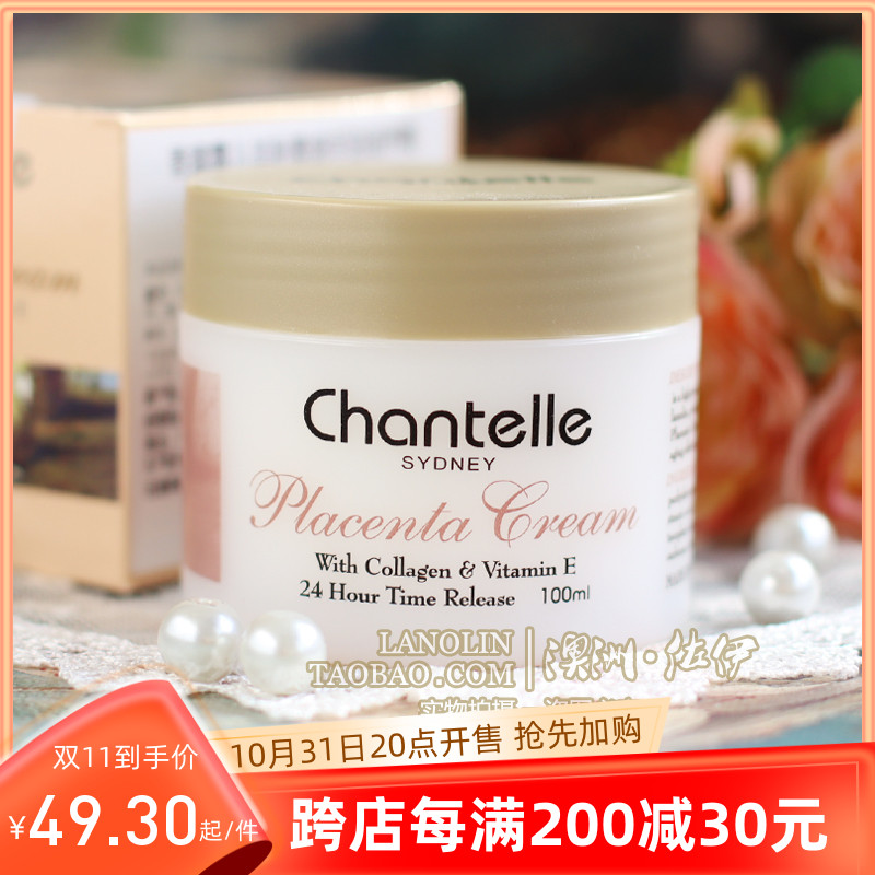 澳大利亚原装进口澳洲Chantelle香娜露儿羊胎素绵羊油VE滋养面霜