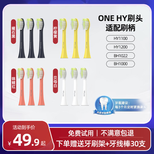 适配飞利浦HY1100电动牙刷头