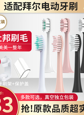 适配bair拜尔电动牙刷头X1/X1splus/X5/X6/X7/X9/X11/X12替换齿道