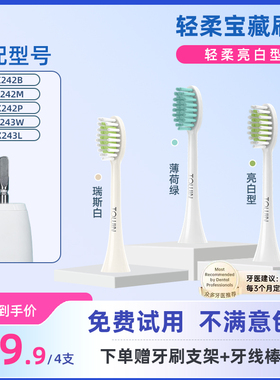 适配飞利浦电动牙刷头HX242B/242M/242P/243W/243L小羽刷替换头