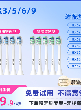 适配飞利浦电动牙刷头HX6240-05/6210/6250/6260/6710/6231/6232