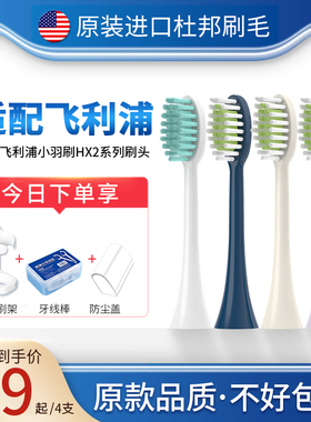 适配飞利浦电动牙刷头HX247L/HX2421/2451/2023/2471/242W替换头