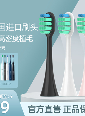 适配doltz松下电动牙刷替换头DC01/02/12/20/PDP51/WEW0890/PDL54
