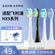 62菲利普sonicare 适用飞利浦电动牙刷头HX9352 HX9312