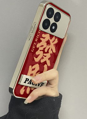 适用于红米k70ultra手机壳红底发财高级感小米k50/60至尊硅胶全包防摔inote12turbo外新款note13/14proplus套