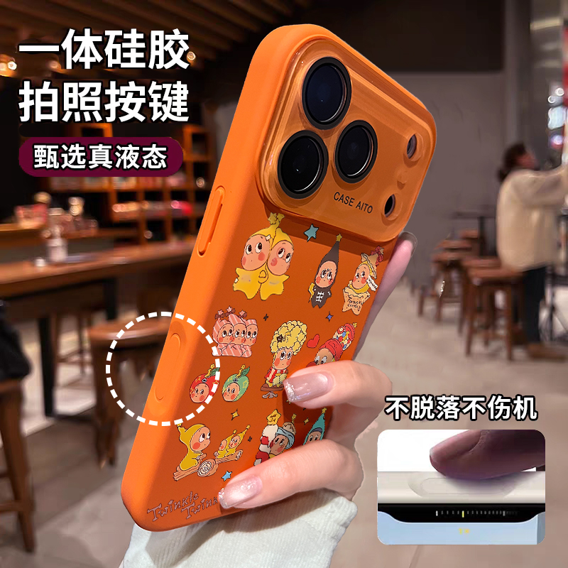 带镜头膜液态硅胶适用于苹果17promax手机壳星星马戏团磁吸iphone14/16pro套全包防摔15ultra网红新款女12/13