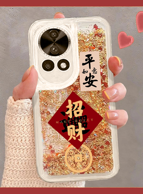 适用于华为nova13pro手机壳流沙招财金币Nove5/6/7se硅胶8全包防摔Hinova9男女13软nova10/11/12ultra套新款