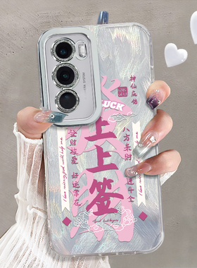 自带镜头膜适用OPPOReno12Pro手机壳水钻粉上上签高级感Reno9/10pro十外硅胶全包防摔新款女opporeno11pro套