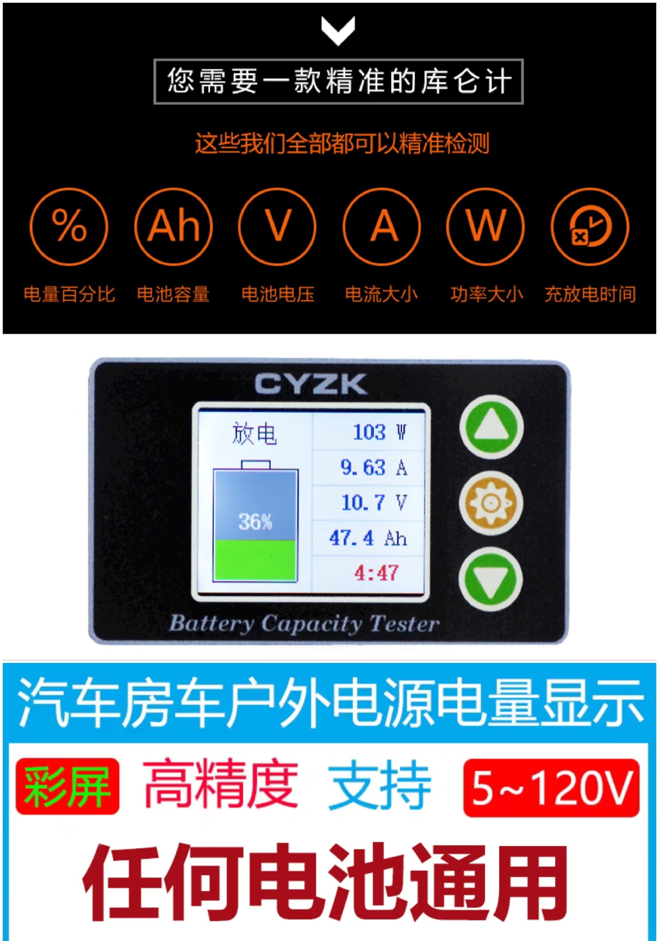 多功能防水电瓶电池库仑计电量表