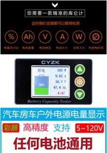 电池库仑计电量表三元电池磷酸铁锂房车电动多功能双向库仑计防水