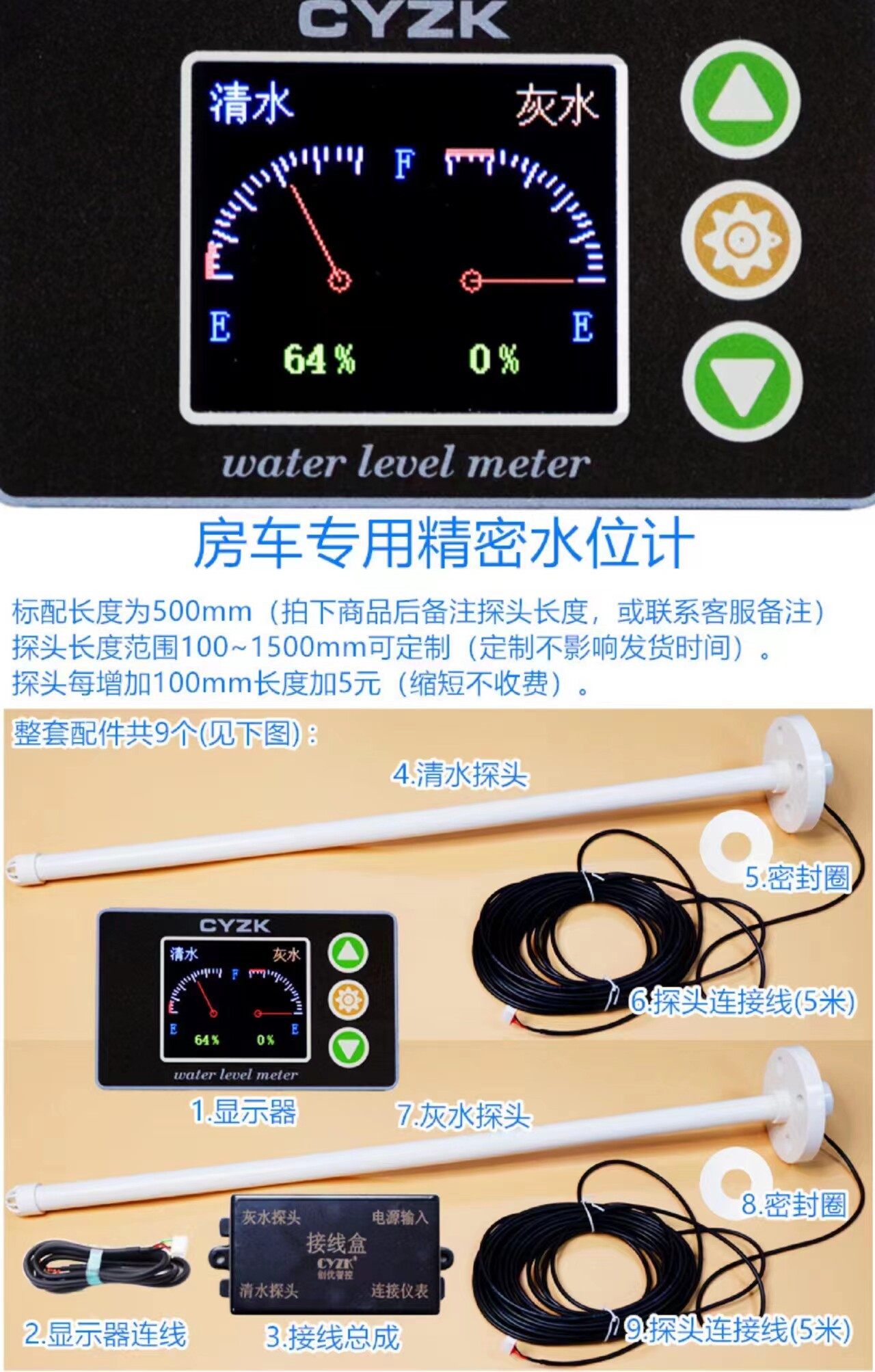 水箱水液计传感器水位计监控警报