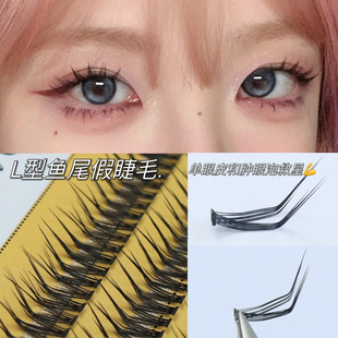 L型假睫毛鱼尾稻草人单株簇浓密自然分段式肿眼泡单眼皮卷翘睫毛
