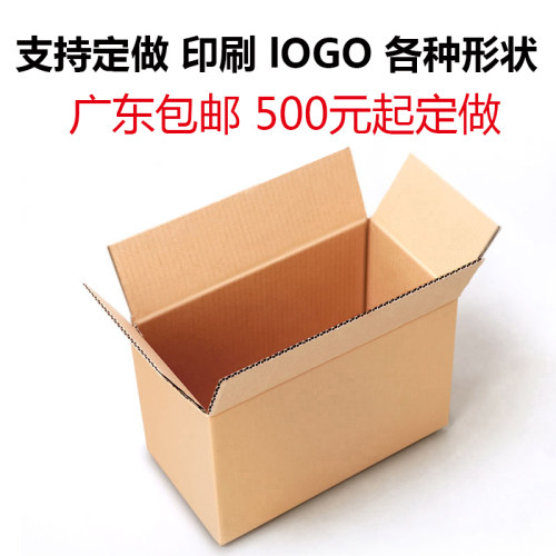 特硬王者包装印刷LOGO3层5层定制