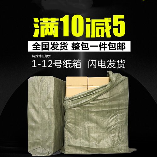 加硬5层物流包装纸箱快递打包箱