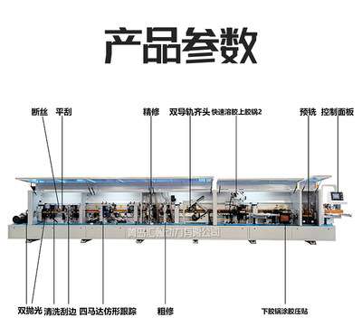 直销极东款全自动封边机大型上胶锅板材免漆高光板家具封边机木工