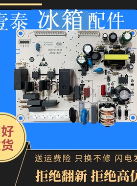 海尔冰箱BCD-215DSX/DSXA/DSXB电源电脑控制主板0064001042A