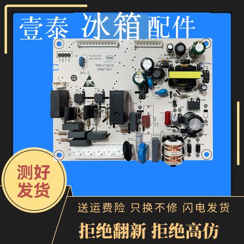 海尔冰箱BCD-215DSX/DSXA/DSXB电源电脑控制主板0064001042A