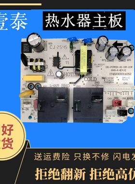 美的热水器电脑主板F50/60/80-32DE7/33DQ5/32DE7-L电源路控制板