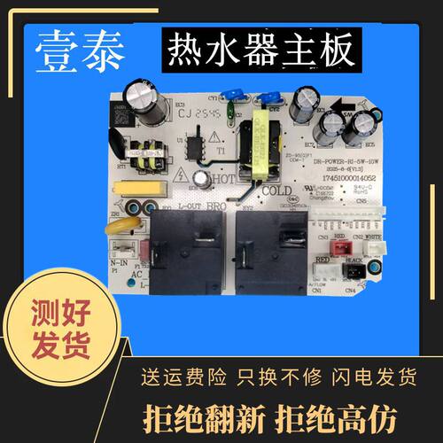 美的热水器电脑主板F50/60/80-32DE7/33DQ5/32DE7-L电源路控制板