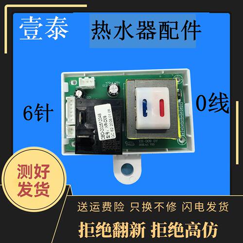全新电热水器主板电源板SKS-CSYEB4电路供电板适用志高史密斯—