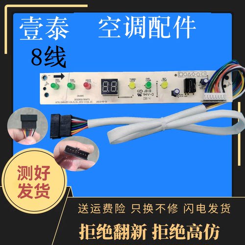 美的KFR-36GW/DY-JM5(R3) 空调显示板全新接收器接收板带显示版—
