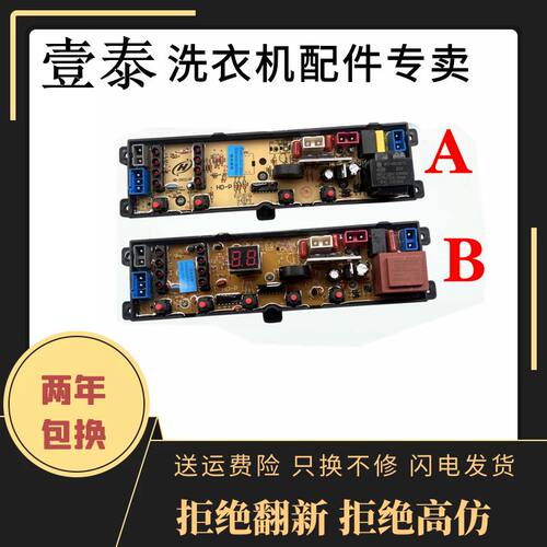 KONKA/康佳全自动洗衣机电脑板XQB55-225主板控制板电路板HD-P-4