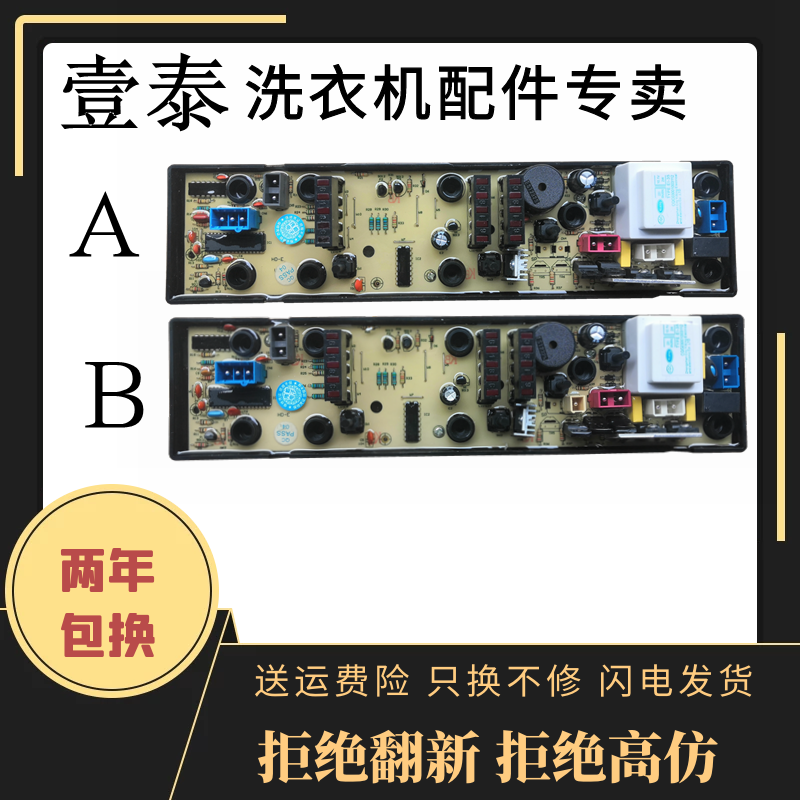 韩电七星洗衣机电脑板XQB85/80—1388SL电路电源主板XQB95-J1298S