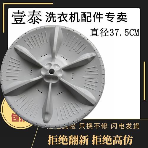 美的洗衣机MB80V331波轮转盘全自动水叶旋转底盘底座涡轮配件37.5
