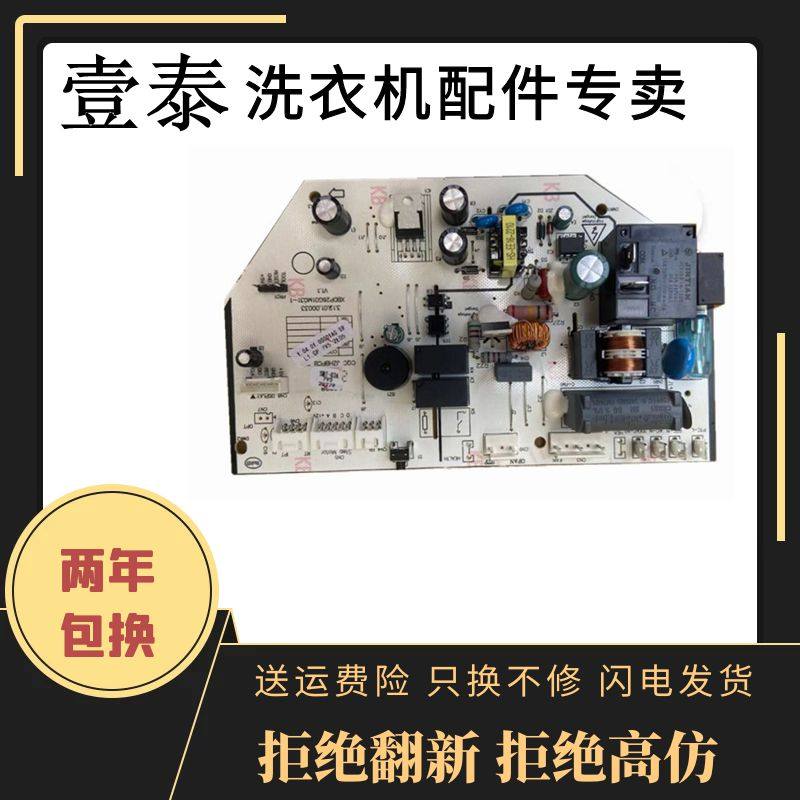 扬子空调XBDP26G01M031.PCB 1.04.01.00001AA内机电脑板主板