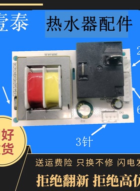 原装康佳电热水器主板KCDX01-50/60/80电路板供电板电源板配件
