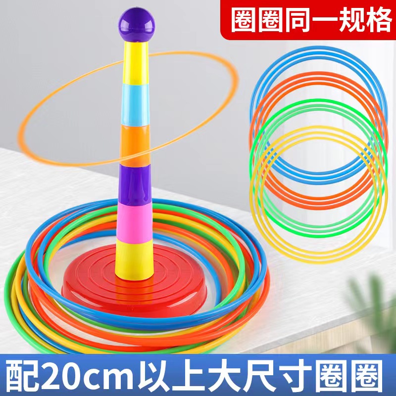 套圈玩具宝宝投掷套圈环塔游戏幼儿园益智抛圈套娃娃动物套圈玩具