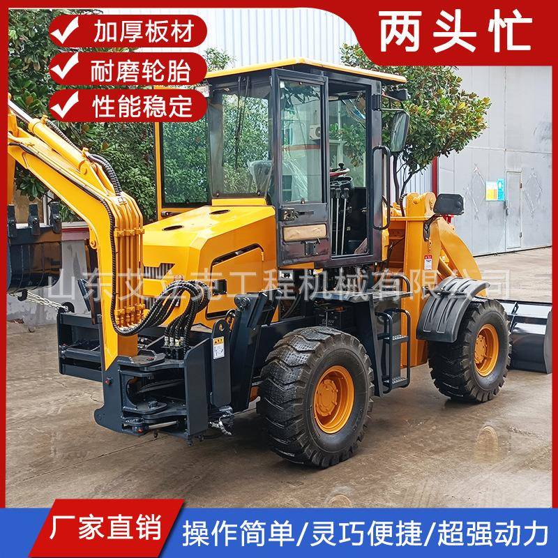 前铲后挖铲车全新两头忙挖掘装载机铲车挖机一体机前铲后挖一体机