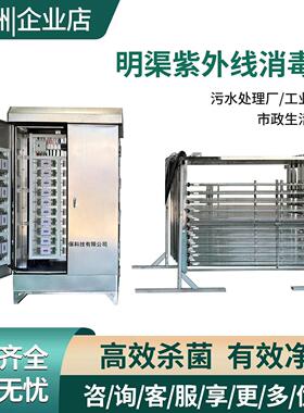明渠式紫外线消毒器杀菌万吨级污水处理末端环保达标源头厂家支持