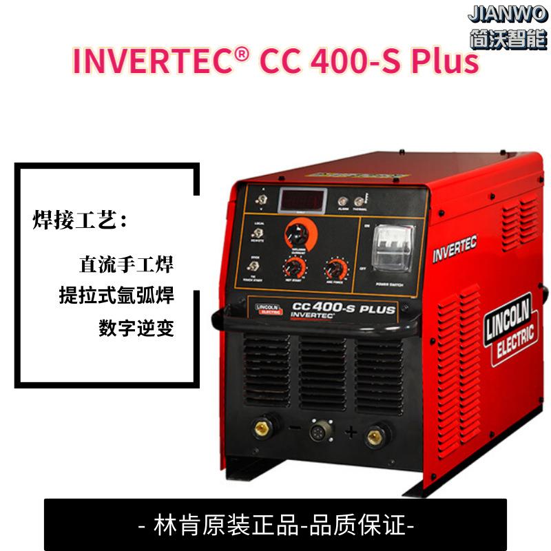 美国焊机INVERTEC CC 400-S Plus 氩弧焊机可用于手工焊