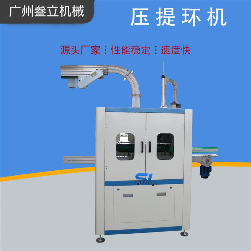 定制半自动瓶子压提环机厂家高效塑料瓶压提手机5L油壶压提环设备