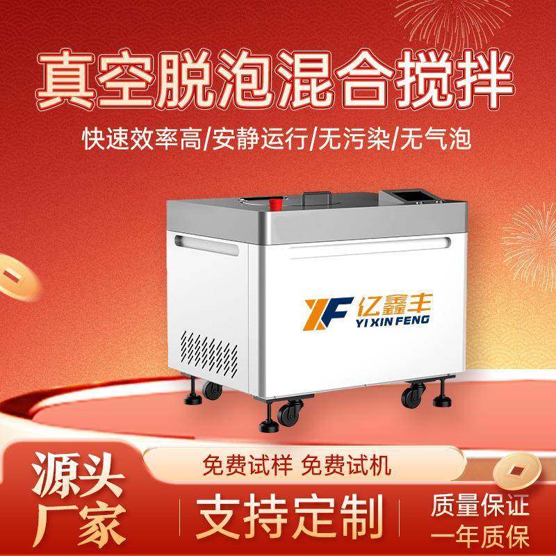 真空脱泡搅拌机10L行星式AB胶树脂导电胶油墨浆料除泡混合消泡机,清洗/食品/商业设备,食品搅拌机,淘宝优惠券,粉丝福利购,淘宝优惠卷