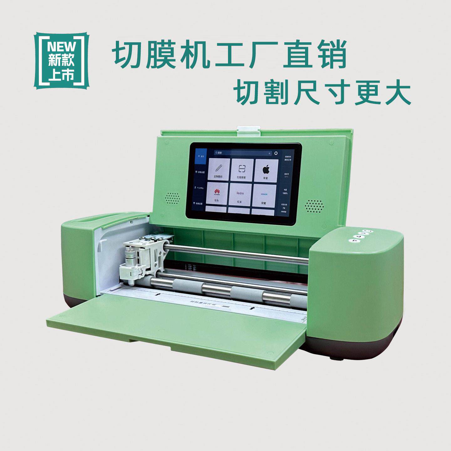 展望兴跨境c6旗舰版切膜机19寸大尺寸切割支持5G网络