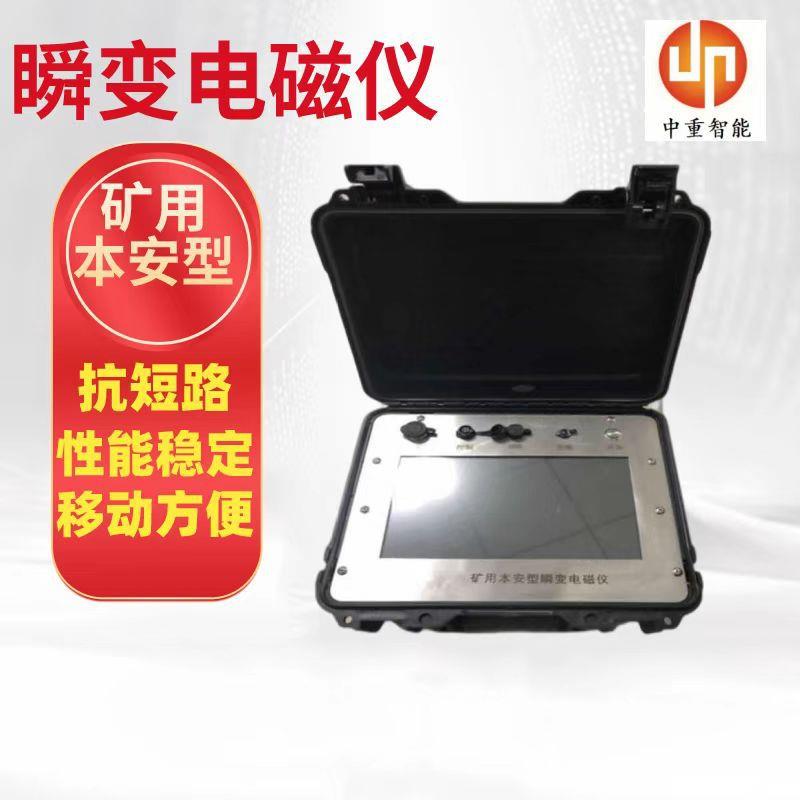 出售信噪比高YCS400(A)瞬变电磁仪 性能稳定YCS400(A)瞬变电磁仪
