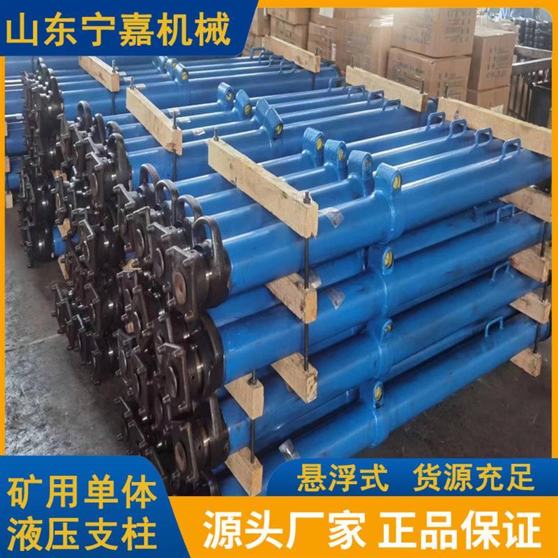 DW45-250/110X悬浮式单体液压支柱 厂家现货足 4.5米悬浮单体支柱
