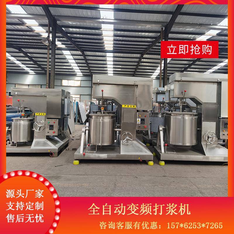 虾滑肉糜打浆机肉丸打浆机商用全自动丸子打浆机变频打浆上劲机器