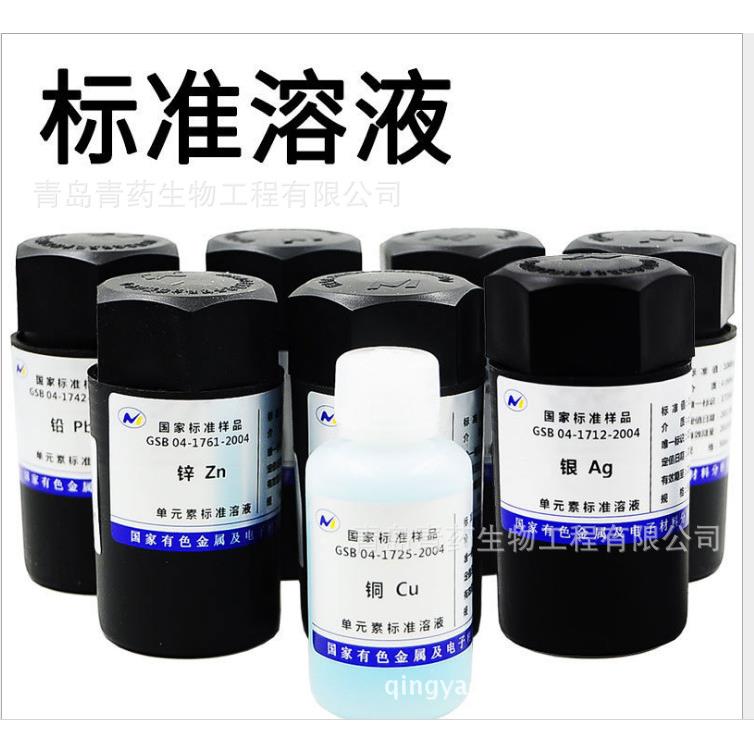 Tm铥 标准溶液1000ppm 50ml 国家有色金属单元素标准溶液