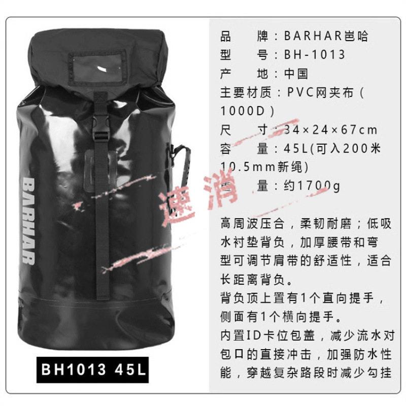 BARHAR岜哈溯溪包户外防水包溪降探洞包救援探险背包PVC 32L 45L