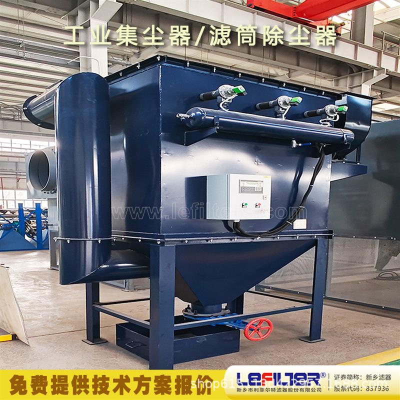 耐高温阻燃滤筒除尘器 焊接车间除尘器 焊接除尘设备