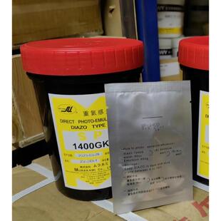 丝印网版 村上感光胶水性感光胶SP-1400GK正品保证 感光胶系列