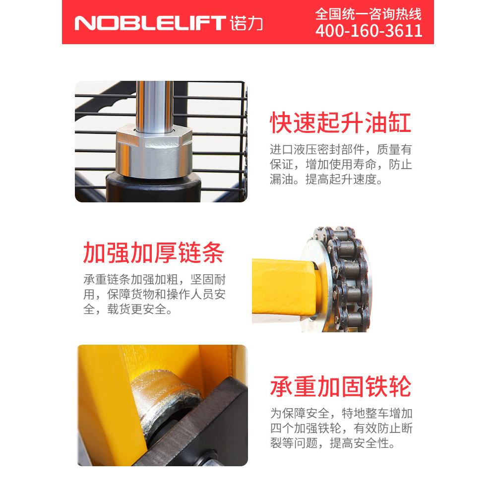 诺力手动堆高车液压搬运车堆垛车手动液压升高车升降机装卸叉车
