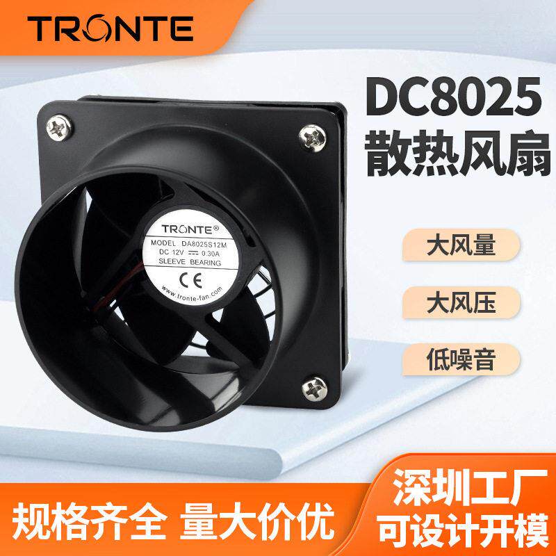 DC8025散热风扇5V12V24V加湿器香薰机3D打印机车载香氛机直流风机